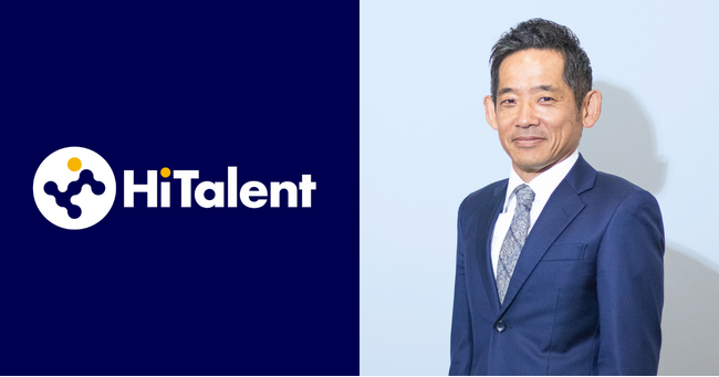 ハイタレント株式会社、取締役にWSL（ワークスタイルラボ）創業者 真貝 豪氏が就任
