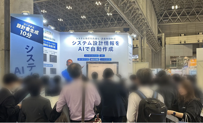 関西初出展！AI開発エージェント「Jitera」が1/15(水)～17(金)に開催されるJapan DX Week 関西に出展