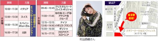 ～ ヨーロッパのベストシーズンにむけて ～海外旅行 大説明会を開催