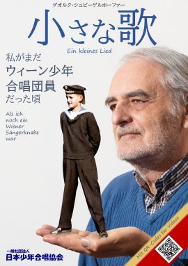 小さな歌 小さな歌