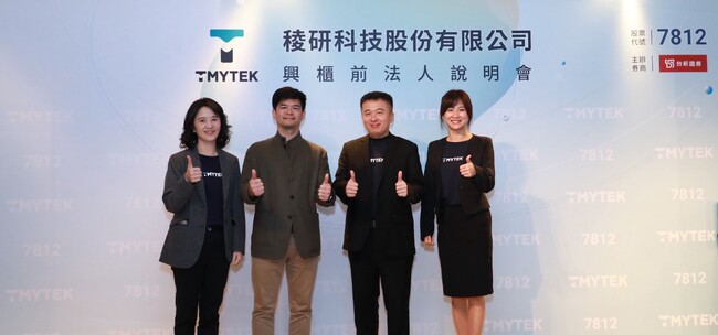 TMYTEK、1億1200万米ドルの評価額でTPExに上場　ミリ波イノベーションをリード