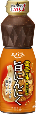 「黄金の味」シリーズ「旨にんにく」「濃熟」「濃厚焙煎ごま」テイストが分かりやすいデザインにリニューアル！