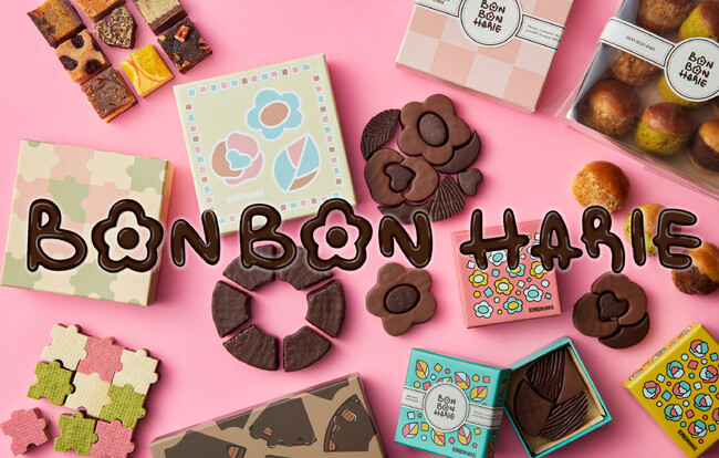 「クラブハリエ バレンタインコレクション 2025」に【BON BON HARIE】が新登場！ワクワクいっぱいのちいさなお菓子の世界を楽しんで！