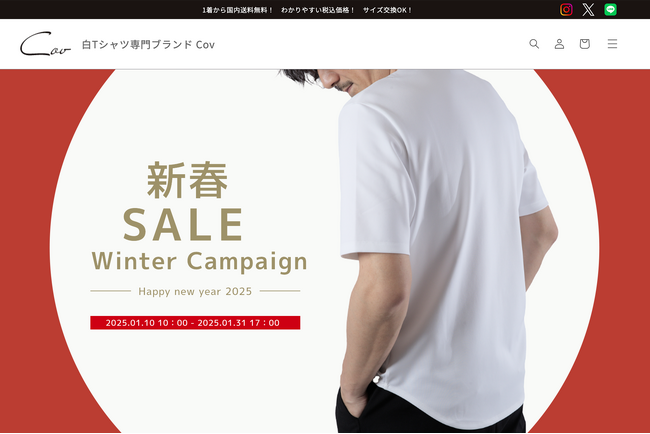 白Tシャツ専門店【Cov】最大50%オフ!新春ウィンターキャンペーン開催のお知らせ