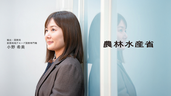 農林水産省、エン・ジャパンで「輸出担当」「DX人材」など複数ポジションを公募