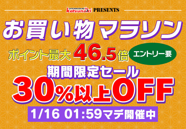 【楽天市場お買い物マラソン】2025年最初の大型セール！MAXWINの4K手振れ補正ドライブレコーダーや60fps映像デジタルミラーが激安価格で販売！