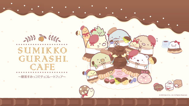 「すみっコぐらしカフェ～喫茶すみっコでチョコレートフェア～」東京、愛知で期間限定オープン！！