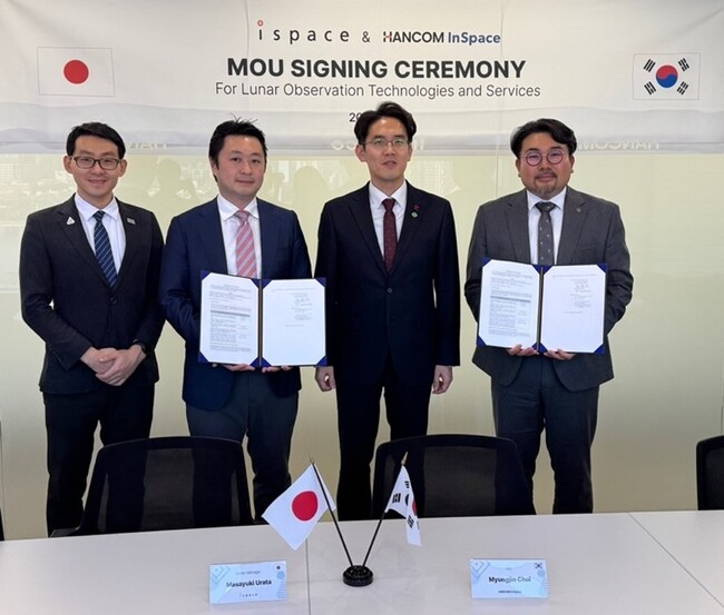 ispace、韓国のハンコム・インスペース社と月探査データ解析における 協業の検討に合意