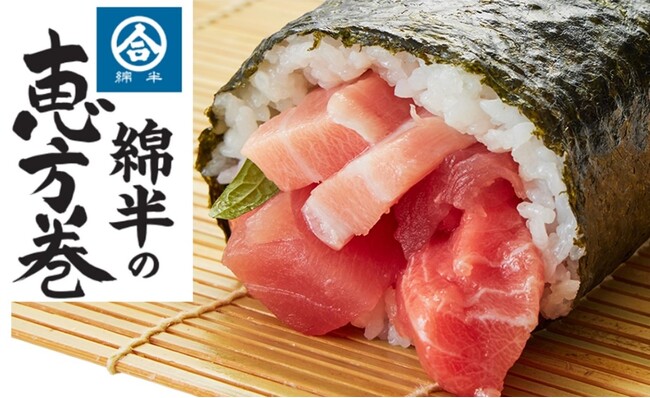 綿半の恵方巻はとびきり新鮮でうまい!