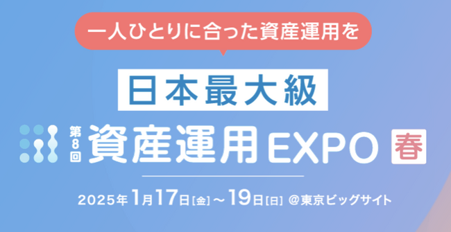 ココザス株式会社、第8回資産運用EXPO【春】に出展！ 毎年10％成長が見込めるモンゴル不動産投資や新しい別荘投資を紹介