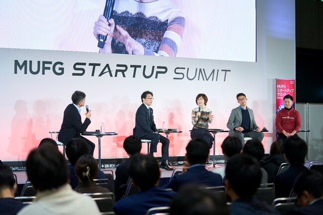 【MUFG】スタートアップを支援する大規模イベント「MUFG Startup Summit」開催！