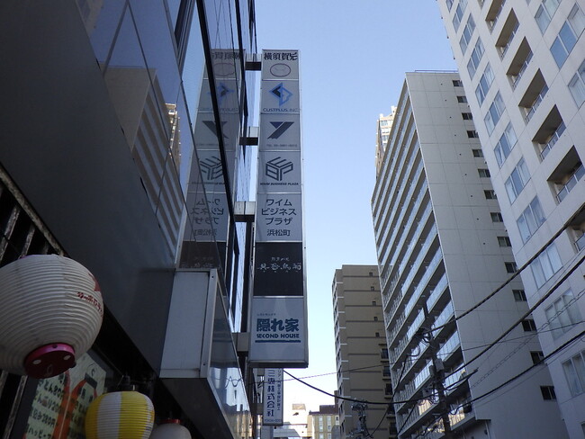 ワイムビジネスプラザ浜松町オープン