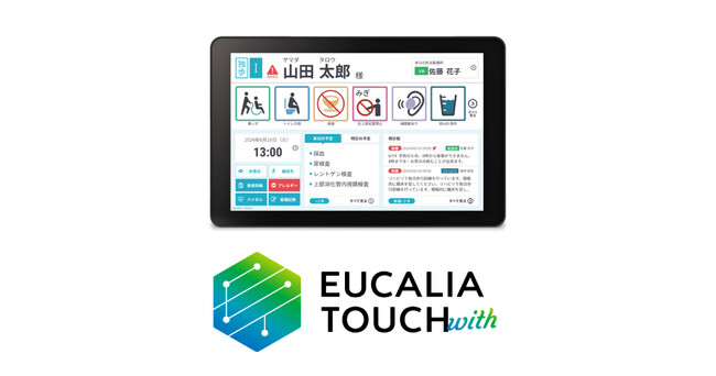 医療従事者向けベッドサイド情報端末「ユカリアタッチ ウィズ」「医療法人玲瓏会 金町中央病院」が運用開始