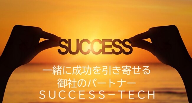もっと飛躍的な公的助成活用の挑戦