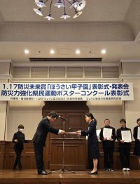 芦屋市との「震災30年特別番組制作プロジェクト」が​「ぼうさい甲子園」URレジリエンス賞を受賞 【甲南女子大学】