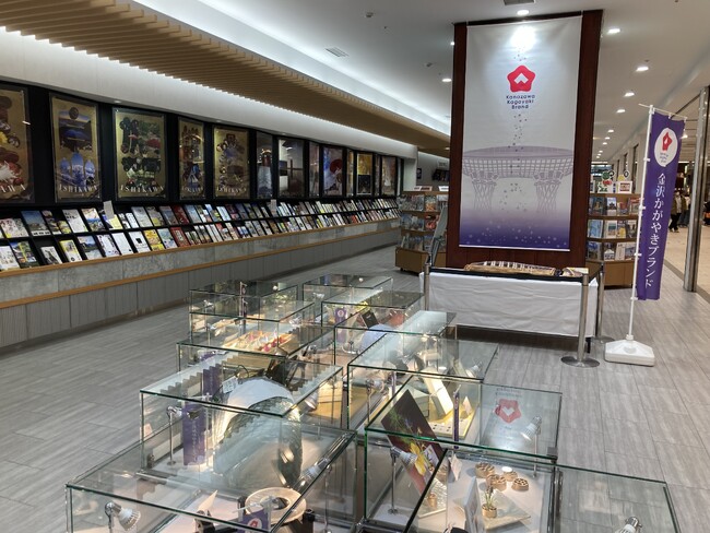 金沢の伝統から生まれる、革新的な製品の数々を金沢駅にて展示・販売します
