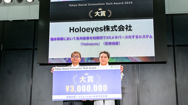 Holoeyesのソリューションが、Tokyo Social Innovation Tech Award 2024 の大賞を受賞しました
