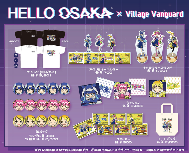 【HELLO OSAKA×ヴィレッジヴァンガード】コラボグッズ～1/10(金)より発売開始！！～