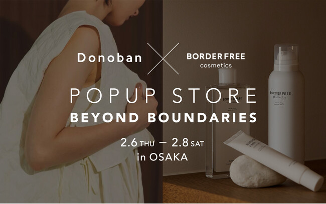 【BORDER FREE cosmetics】ファッションECサイトDonobanと3日間限定のPOP UP STOREを大阪にオープン