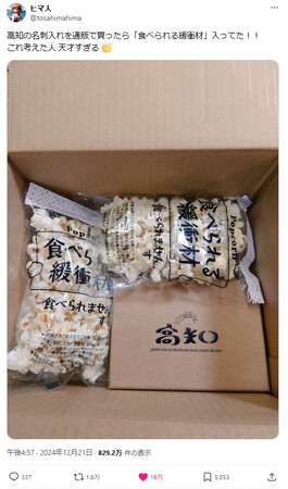バズった「食べられる緩衝材」の裏側は高知愛。SNSで広がる素敵なストーリー。きっかけは、Xでのポストから。
