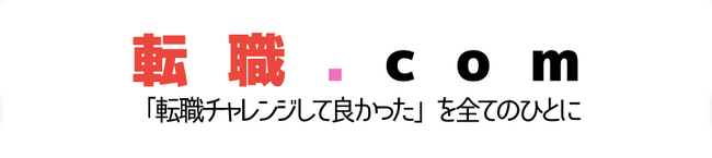 株式会社SAMURAIマーケティング、新サービス『転職.com』をローンチ！
