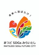 アトレ松戸は松戸市独自のSDGs宣言登録制度「まつどSDGsキャラバンメンバーシップ制度」にも登録 アトレ松戸は松戸市独自のSDGs宣言登録制度「まつどSDGsキャラバンメンバーシップ制度」にも登録