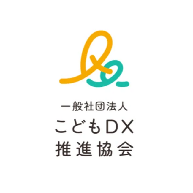 こどもDX推進協会、自治体向け 無料オンライン勉強会「こどもデータ連携に関する先進事例」開催決定