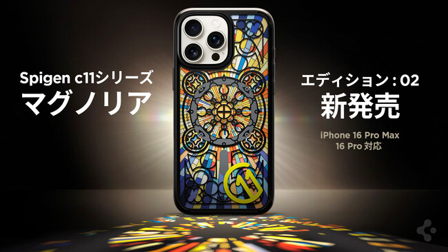 【月1回限定】Spigenから、「c11マグノリア」が登場！毎月新デザインのマンスリーエディション第2弾！