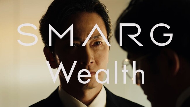 SMARG Wealthの初CMが公開！2025年1月13日より配信スタート