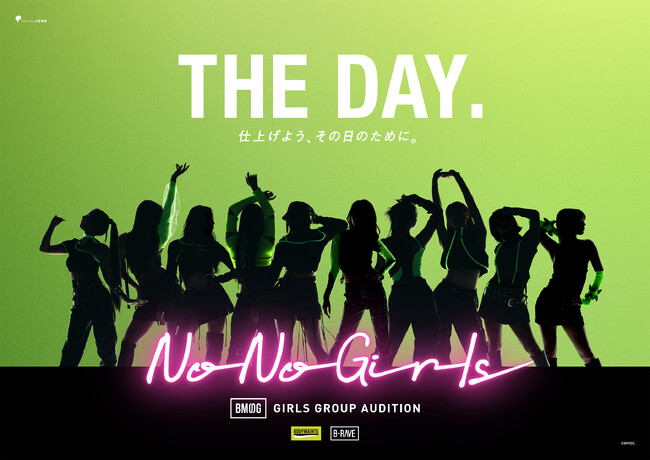 ボディメンテが、BMSG GIRLS GROUP AUDITION とコラボレーション『ボディメンテ × No No Girls THE DAY. キャンペーン』始動