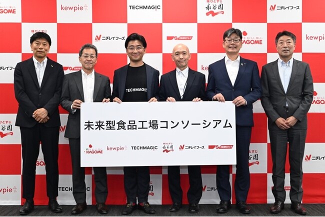 「未来型食品工場コンソーシアム」原料秤量工程自動化プロジェクト始動