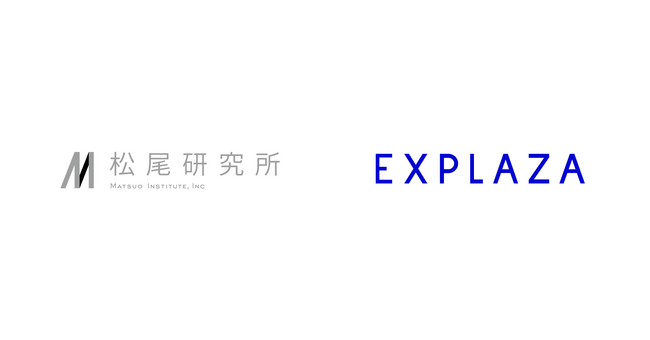 株式会社松尾研究所、システム開発体制強化を目指し株式会社エクスプラザと資本業務提携へ
