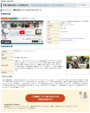 出展者・出展機器の詳細ページ 出展者・出展機器の詳細ページ