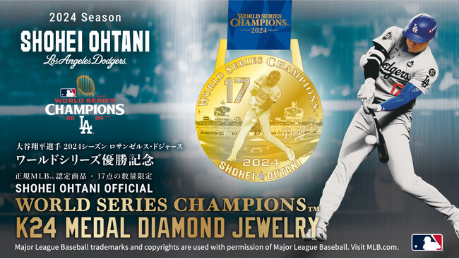 SHOHEI OHTANI OFFICIAL「WORLD SERIES CHAMPIONS(TM)︎ K24 MEDAL DIAMOND JEWELRY」 全国主要百貨店および小売店にて好評受注販売中