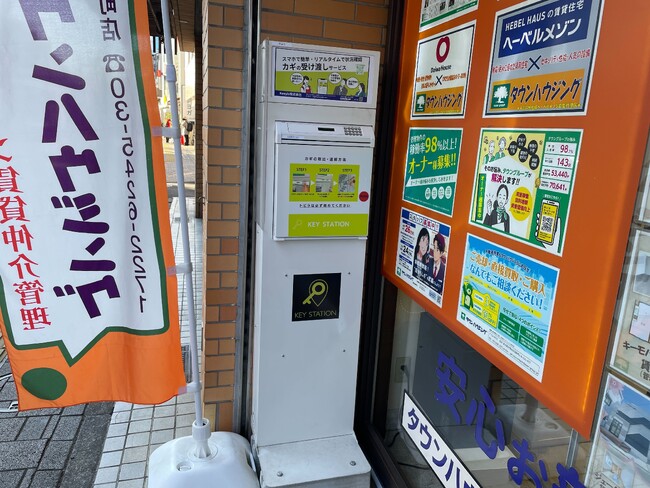 【タウンハウジング桜新町店】【タウンハウジング赤坂店】【タウンハウジング渋谷店】で新たに無人でカギの受け渡しができる「KEY STATION」がサービス開始