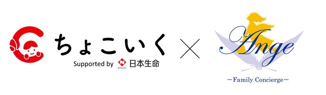 「病児保育サービス」さらに拡大へ一時保育マッチングサービス「ちょこいく」と業務提携