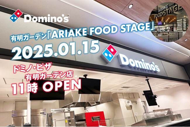 ドミノ・ピザ、フードコートに初出店　新業態の「ドミノ・ピザ 有明ガーデン店」１月15日（水）オープン