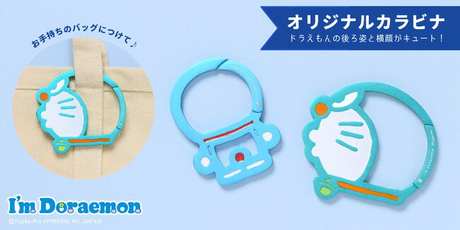 ドラえもんの横顔と後ろ姿がキュート!売り切れ続出のカラビナが販売中!