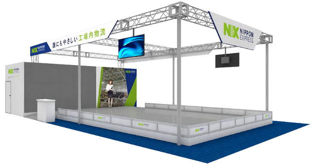 日本通運、「第9回スマート工場EXPO」に出展