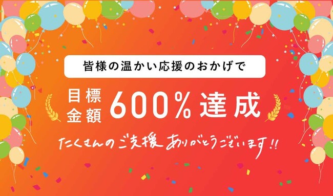 追加1GBたった46円の「サクッとWi-fi」開始1ヶ月で支援総額約180万円突破！