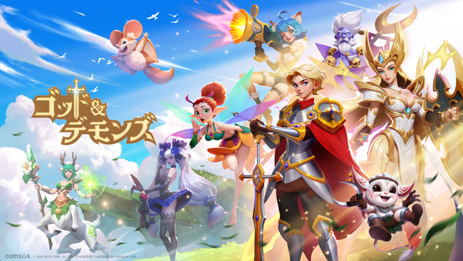 新作放置型RPG『ゴッド&デモンズ』、1月15日にグローバルリリース決定!