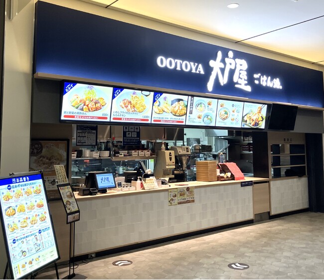 「大戸屋ごはん処」がイオンモール川口２Fフードコートに新規出店。１月１４日（火）グランドオープン！