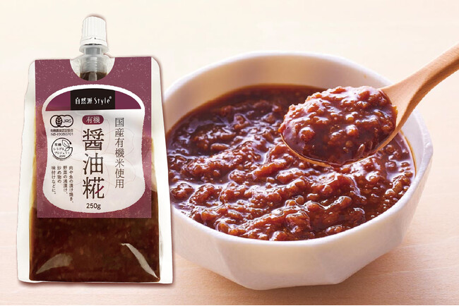 有機JAS認証取得の発酵調味料が新登場！国産有機米から誕生した「有機醤油糀」がコープ自然派のプライベートブランド「自然派Style」に仲間入り。