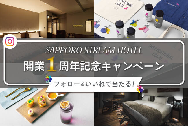 開業1周年企画・第四弾！ホテル宿泊ご招待やテラスの挙式など豪華賞品が当たるふたつのInstagramキャンペーン実施