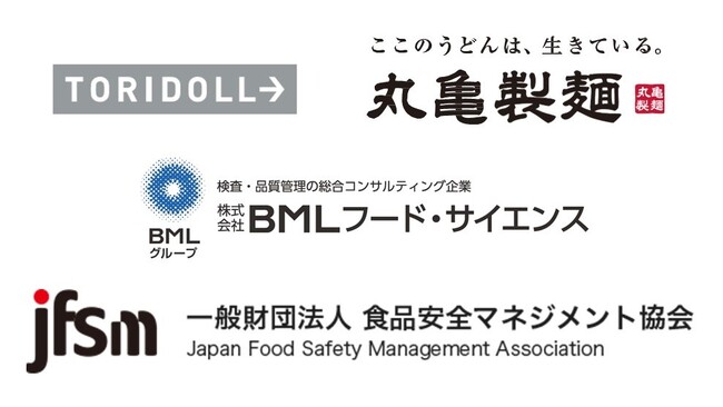 株式会社トリドールホールディングス様が『JFS規格（フードサービス・マルチサイト）』取得第一号に -記念セレモニーを開催