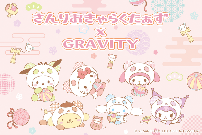 気楽に話せる、やさしいSNS「GRAVITY(グラビティ)」と「サンリオキャラクターズ」が期間限定コラボを実施中！