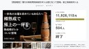 2024年6月のCAMPFIRE系列クラウドファンディング時の様子 2024年6月のCAMPFIRE系列クラウドファンディング時の様子