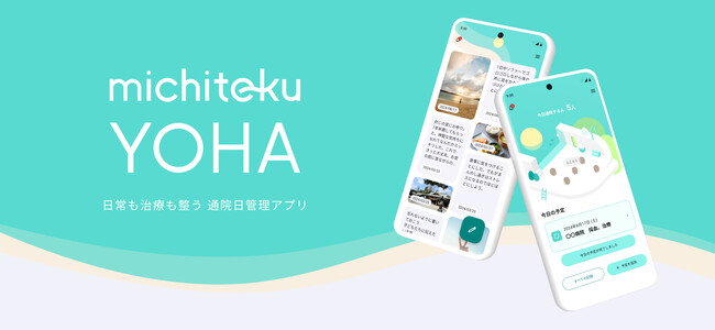 michiteku、日常も治療も整う、がん患者さんのための通院日管理アプリ「michiteku YOHA（よは）」の提供開始