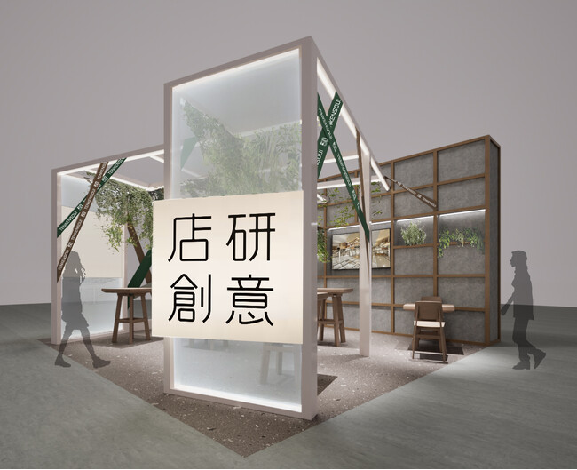 「SCビジネスフェア2025」に出展