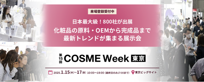 ヘアケアブランド【Promille(プロミル)】が『COSME Week 東京』に今年も出展！新商品のシャンプー・トリートメントやヘアオイルを展示